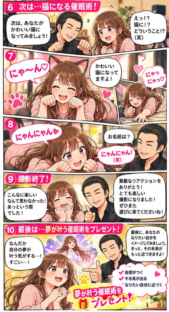 YouTube催眠術出演者募集