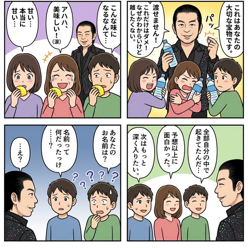 ペットボトルが大切で離せない催眠術マンガ