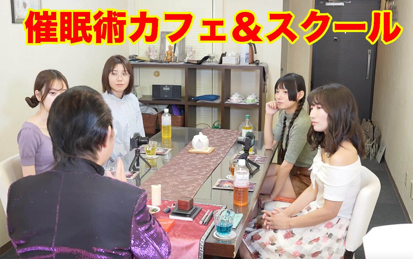 ウダッチ催眠術カフェ＆スクール店内