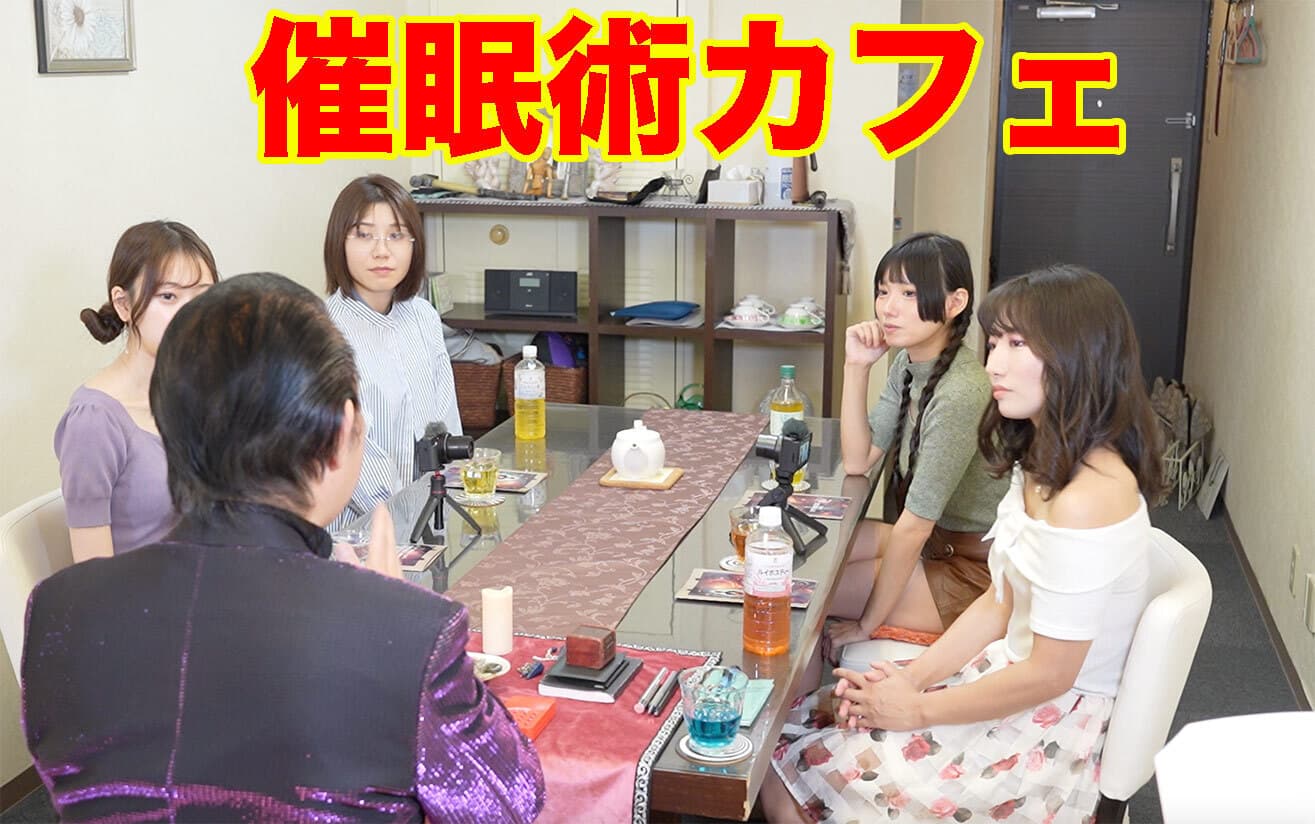 催眠術を体験している4人